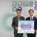 한국도로공사 진천지사 충북일보