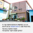 대호테크 이미지