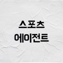 스포츠세상