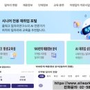㈜케이엑스이노베이션 | [채용] 1월 19일 사람인 추천 채용 정보