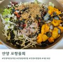 동안구청-2 | 안양 비산동맛집 포항물회