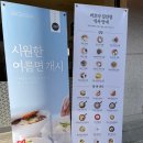 바르다김선생삼호가든