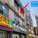 345당구장 Daum카페