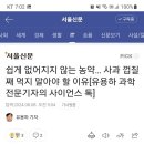 사과 잔류 농약 쉽게 안없어지기 때문에 껍질 꼭 깍아서 먹으래요 이미지