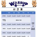 크로스핏 와썹 이미지