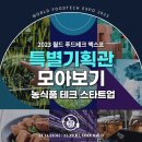 주식회사 월드푸드 이미지