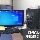 대산컴퓨터 이미지