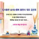 황도, 가장 충성스러운 개 : 어린이책 이미지