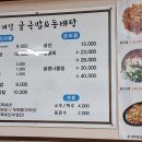 사계절 굴국밥과 동태탕