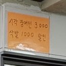 두발할인점 - 부산진구 백양순환로 163 | 두발할인점