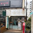 섬진강재첩전문점 | 섬진강재첩국