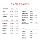 오브유뷰티 - 아산시 | 오브유뷰티