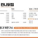 강남숯불닭갈비