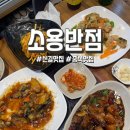 소용반점 이미지