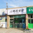 다모아통닭 이미지