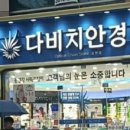 율곡안경원 네이버블로그