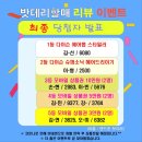 성원밧데리 이미지