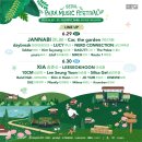 뮤직앤파크