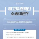 변호사박정호법률사무소