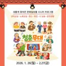 시니어 활력공감교실 이미지