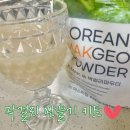 웰앤뷰 | 웰앤뷰 막걸리만들기 키트 자연의맛 막걸리 MAKIT 밀키트 후기