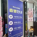 다비치안경 포항2호 | 다비치안경 포항2호점 렌즈 구매 - 시력검사부터 카페까지 완벽