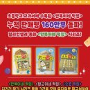 (공연) 만복이네 떡집 후기