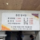 동천갈비탕