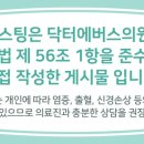 닥터에버스의원목동 이미지