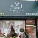 Groomer. NJ (그루머엔제이) 이미지