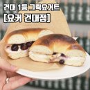 요커(yo.kr) 건대점 이미지