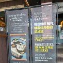 [담양창평국밥] 남도국밥 후기(모듬국밥,불맛나는 막창볶음)
