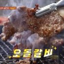 판교돈 - 성남시 분당구 황새울로 325 | 판교돈