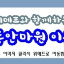 해동지압원 이미지