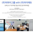 빅파이그룹 이미지