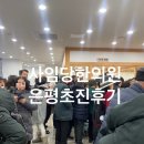 화통한의원 | 은평 사암당한의원 초진후기 | 소양인 체질