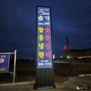 솔가숯불갈비 모현점 | 맛있는 숯불갈비 솔가 익산모현점 방문 후기