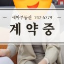 세아공인중개사사무소 이미지