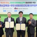 우현교육 로이슈