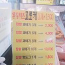 우리 찹쌀 꽈베기 이미지