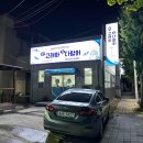 포항맛집 술 한잔하기 좋은 분위기를 가진 밍크고래와 참다랑어