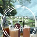 좋은아침페스츄리 남원점 | [남원] 남원빵집 맛집! 좋은아침페스츄리 남원점을 소개해드려요!
