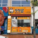 가마꿉전주혁신도시점 이미지