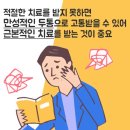 일심한의원
