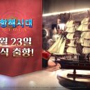 8월23일