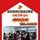 2025.9.17.(수) 소방교육🧯🚨 이미지