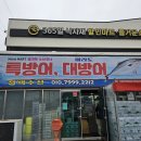 홍마트 | 제주 가성비 회 포장, 서귀포 홍마트 9800원 실화 후기