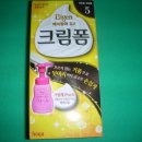 크린폼 | 비겐크린폼 체험후기