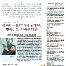 고택에서듣는인문학강좌62_ 김삼웅,＜네 마리 식인코끼리에 둘러싸인 민족, 그 민족주의란＞(2017.2.25, 명가원고택) 이미지