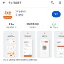 온누리수정약국 | 디지털 온누리 상품권 구입방법 사용처 카드 연동 연말정산등록 모바일
